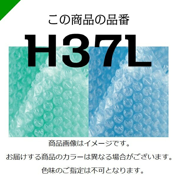 プチプチ　エコハーモニー【H37Lc】400mm×42M 30巻　川上産業（ ぷちぷち / ロール / エアキャップ / エアーキャップ / エアパッキン / エアクッション / 梱包 / 発送 / 引越 / 梱包材 / 緩衝材 / 包装資材 / 梱包資材 / 原反 ）
