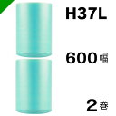 プチプチ エコハーモニー【H37Lc】600mm×42M 2巻 川上産業( ぷちぷち / ロール / エアキャップ / エアーキャップ / エアパッキン / エ...