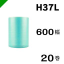 プチプチ エコハーモニー【H37Lc】600mm×42M 20巻 川上産業( ぷちぷち / ロール / エアキャップ / エアーキャップ / エアパッキン / ...