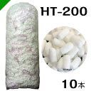 ハイタッチD HT-200 10本 イージェイ（ バラ緩衝材 / 梱包 / 発送 / 引越 / 梱包材 / 緩衝材 / 包装資材 / 梱包資材 ）