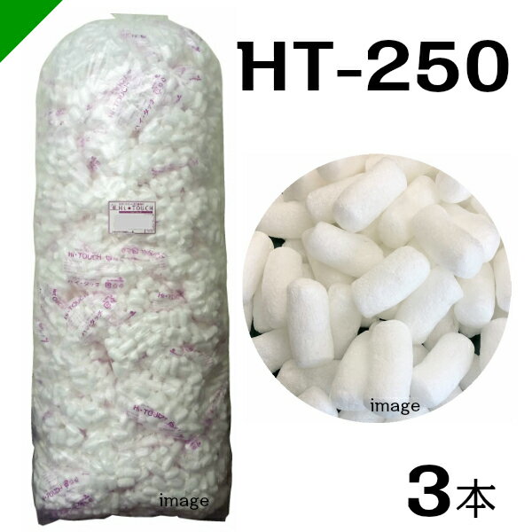 �ϥ����å�D HT-250 3�� ������������ �Х�˾׺� / ���� / ȯ�� / ���� / ����� / �˾׺� / ������� / ������ ��