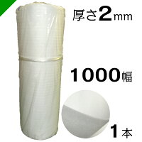 プチプチ【#36】1200mm×42M5巻川上産業
