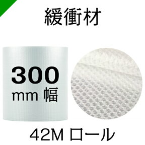 【送料無料★限定特売】 プチプチ ロール 幅300mm×42M 1巻 川上産業 d35（ ぷちぷち / エアキャップ / エアーキャップ / エアパッキン / エアクッション / 梱包 / 発送 / 引越 / 梱包材 / 緩衝材 / 包装資材 / 梱包資材 ）