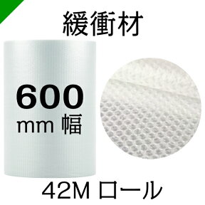 【送料無料★限定特売】 プチプチ ロール 幅600mm×42M 1巻 川上産業 d35（ ぷちぷち / エアキャップ / エアーキャップ / エアパッキン / エアクッション / 梱包 / 発送 / 引越 / 梱包材 / 緩衝材 / 包装資材 / 梱包資材 ）