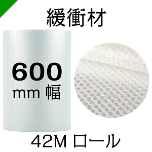 【送料無料★限定特売】 プチプチ ロール 幅600mm×42M 1巻 川上産業 d35（ ぷちぷち / エアキャップ / エアーキャップ / エアパッキン / エアクッション / 梱包 / 発送 / 引越 / 梱包材 / 緩衝材 / 包装資材 / 梱包資材 ）