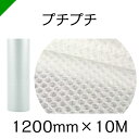 プチプチ ロール 幅1200mm×10M 1巻 川上産業 ぷちぷち d36（ エアキャップ / エアーキャップ / エアパッキン / エアーパッキン / エアクッション / エアークッション / 梱包 / 発送 / 引越 / 梱包材 / 緩衝材 / 包装資材 / 梱包資材 ）