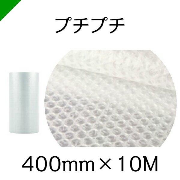 プチプチ ロール 幅400mm×10M 1巻 川上産業 ぷちぷち d36（ エアキャップ / エアーキャップ / エアパッキン / エアーパッキン / エアクッション / エアークッション / 梱包 / 発送 / 引越 / 梱包材 / 緩衝材 / 包装資材 / 梱包資材 ）