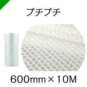 プチプチ ロール 幅600mm×10M 1巻 川上産業 ぷちぷち d36（ エアキャップ / エアーキャップ / エアパッキン / エアーパッキン / エアクッション / エアークッション / 梱包 / 発送 / 引越 / 梱包材 / 緩衝材 / 包装資材 / 梱包資材 ）