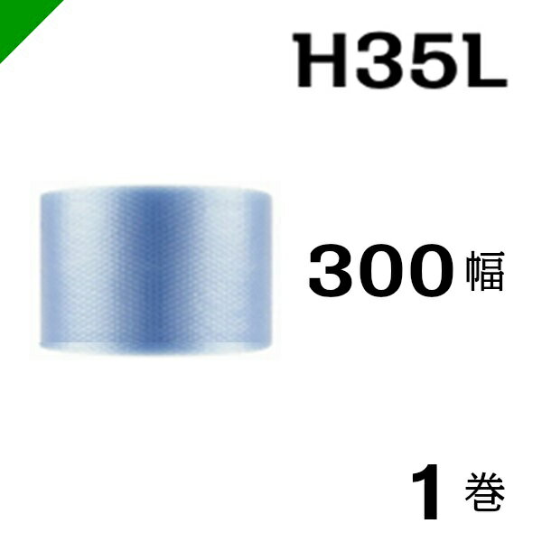 【送料無料★限定特売】 プチプチ ロール 幅300mm×42M 1巻 川上産業 H35L（ ぷちぷち / エアキャップ / エアーキャップ / エアパッキン / エアクッション / 梱包 / 発送 / 引越 / 梱包材 / 緩衝材 / 包装資材 / 梱包資材 ）