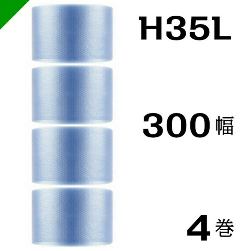 プチプチ　エコハーモニー300mm×42M 4巻　川上産業（ ぷちぷち / ロール / エアキャップ / エアーキャップ / エアパッキン / エアクッション / 梱包 / 発送 / 引越 / 梱包材 / 緩衝材 / 包装資材 / 梱包資材 / 原反 ）