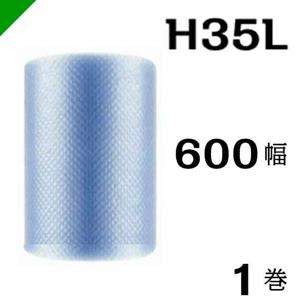  プチプチ ロール 幅600mm×42M 1巻 川上産業 H35L（ ぷちぷち / エアキャップ / エアーキャップ / エアパッキン / エアクッション / 梱包 / 発送 / 引越 / 梱包材 / 緩衝材 / 包装資材 / 梱包資材 ）