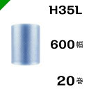 プチプチ エコハーモニー【H35L】600mm×42M 20巻 川上産業( ぷちぷち / ロール / エアキャップ / エアーキャップ / エアパッキン / エ...