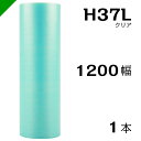 プチプチ　エコハーモニー【H37L】クリア 1200mm×42M 1巻　川上産業（ ぷちぷち / ロール / エアキャップ / エアーキャップ / エアパッキン / エアクッション / 梱包 / 発送 / 引越 / 梱包材 / 緩衝材 / 包装資材 / 梱包資材 ）