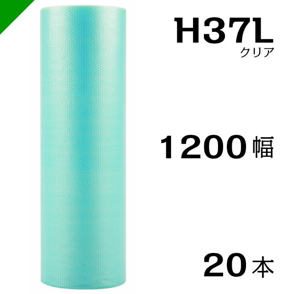 プチプチ　エコハーモニークリア 1200mm×42M 20巻　川上産業（ ぷちぷち / ロール / エアキャップ / エアーキャップ / エアパッキン / エアクッション / 梱包 / 発送 / 引越 / 梱包材 / 緩衝材 / 包装資材 / 梱包資材 ）