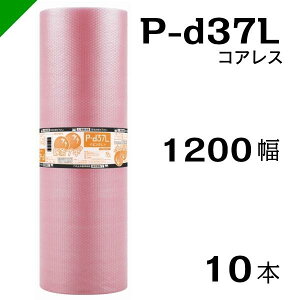 ץץ ɻ ԥ P-d37L  쥹 1200mm42M 10 ̵  ˾׺  פפ  å ѥå å  ȯ    建 