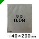 ポリ袋 0.08　口幅140mm×深さ260mm×厚さ0.08mm　100枚（ 包装 / 梱包 / 発送 / 保管 ）