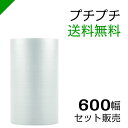 プチプチ ロール スリット 600mm×42m 10巻セット 川上産業( d35 d36 d37 d38 d40 d42 ）