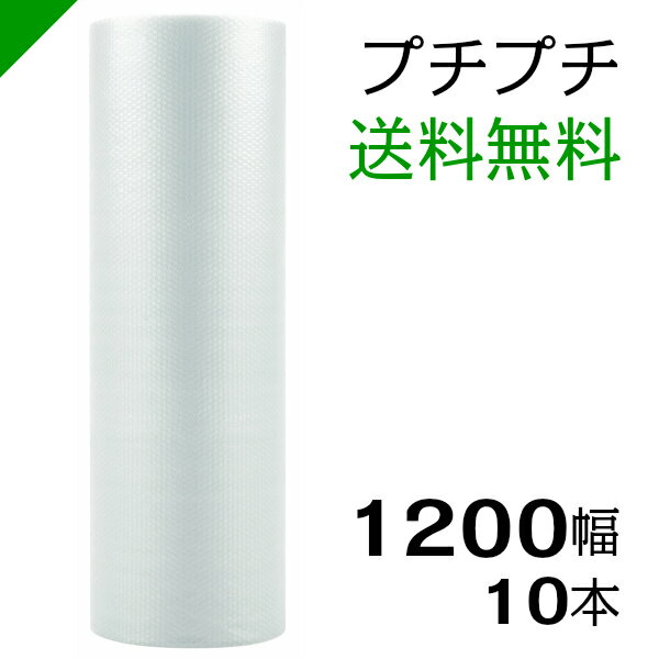 プチプチ ロール 1200mm×42m 10巻セット 川上産業( d35 d36 d37 d38 d40 d42 d37L d40L d42L P-d37L B-d37L ）