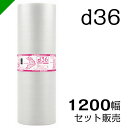 プチプチ ロール 1200mm×42m d36 川上産業( セット販売 ）