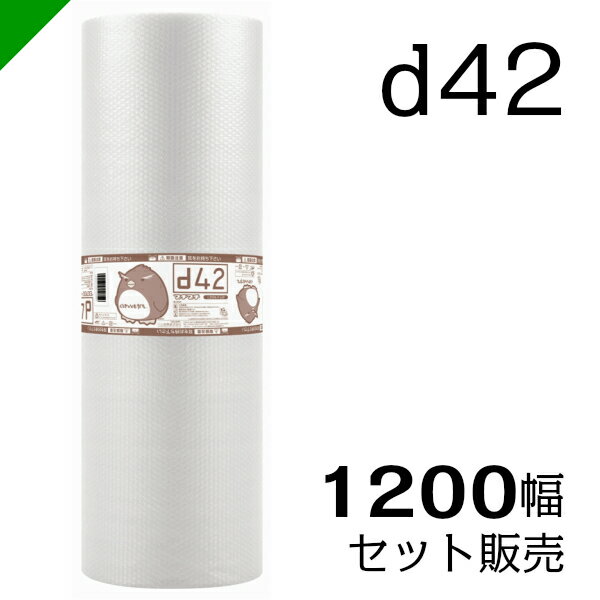 プチプチ ロール 1200mm×42m d42 川上産業( セット販売 ）