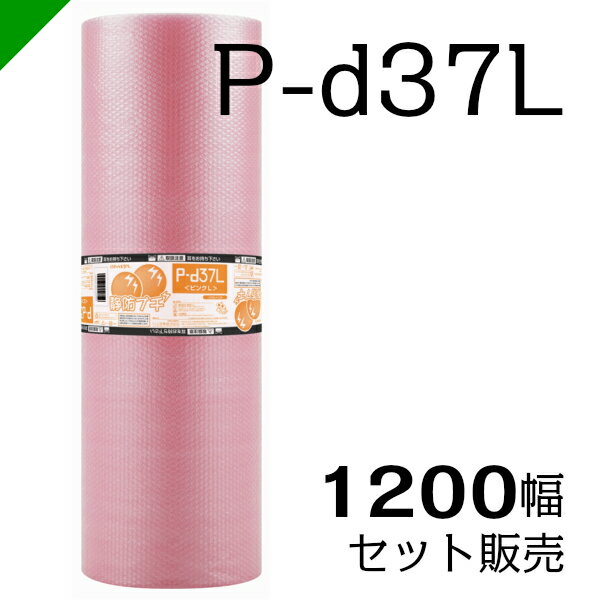 プチプチロール1200mmtimes;42m5巻セット川上産業(d35d36d37d38d40d42d37Ld40Ld42LP-d37LBd37L)