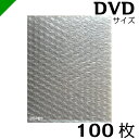 プチプチ袋 DVDサイズ 225mm×155mm 60mm 100枚 川上産業（ ぷちぷち袋 エアキャップ袋 エアーキャップ袋 エアパッキン袋 エアーパッキン袋 エアクッション袋 エアークッション袋 梱包資材 緩衝材 発送用 ）