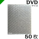 プチプチ袋 DVDサイズ 225mm×155mm 60mm 50枚 川上産業（ ぷちぷち袋 エアキャップ袋 エアーキャップ袋 エアパッキン袋 エアーパッキン袋 エアクッション袋 エアークッション袋 梱包資材 緩衝材 発送用 ）