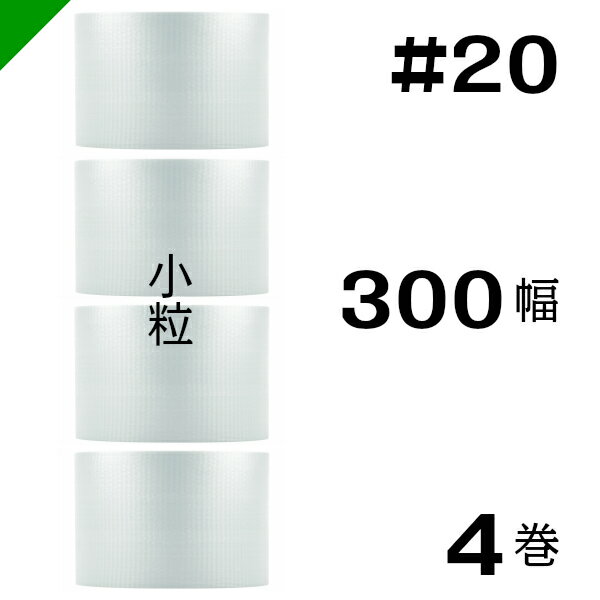 プチプチ　小粒 300mm×84M 4巻　川上産業（ ぷちぷち / ロール / エアキャップ / エアーキャップ / エアパッキン / エアクッション / 梱包 / 発送 / 引越 / 梱包材 / 緩衝材 / 包装資材 / 梱包資材 / 原反 ）