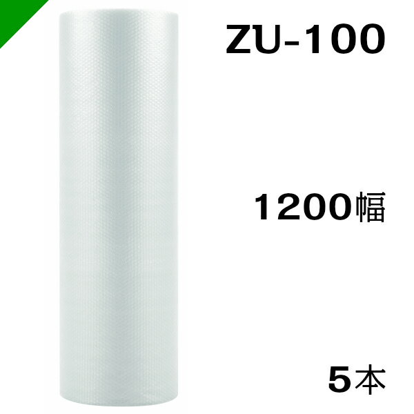 エアクッション　エアセルマット1200mm×42M 　和泉（ ロール / エアキャップ / エアーキャップ / エアパッキン / 梱包 / 発送 / 引越 / 梱包材 / 緩衝材 / 包装資材 / 梱包資材 / 原反 ）