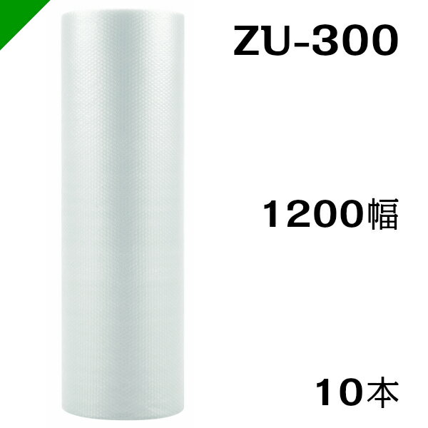 エアクッション　エアセルマット1200mm×42M 　和泉（ ロール / エアキャップ / エアーキャップ / エアパッキン / 梱包 / 発送 / 引越 / 梱包材 / 緩衝材 / 包装資材 / 梱包資材 / 原反 ）