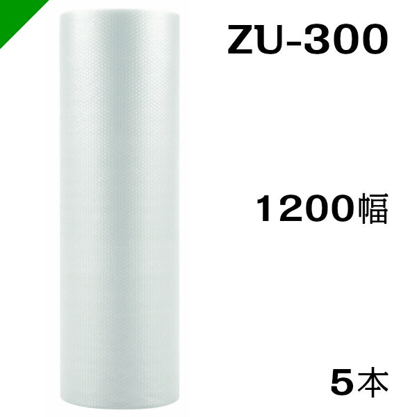 エアクッション　エアセルマット1200mm×42M 　和泉（ ロール / エアキャップ / エアーキャップ / エアパッキン / 梱包 / 発送 / 引越 / 梱包材 / 緩衝材 / 包装資材 / 梱包資材 / 原反 ）