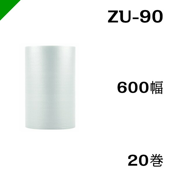 エアクッション　エアセルマット【ZU-90】600mm×42M 20巻　和泉（ ロール / エアキャップ / エアーキャップ / エアパッキン / 梱包 / ..