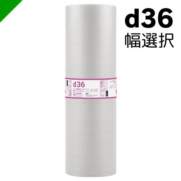 Rakuten - プチプチ ロール d36 川上産業 【選択商品】（ ぷちぷち / ロール / エアキャップ / エアーキャップ / エアパッキン / エアーパッキン / エアクッション / エアークッション / 梱包 / 発送 / 引越 / 梱包材 / 緩衝材 / 包装資材 / 梱包資材 / 原反 ）