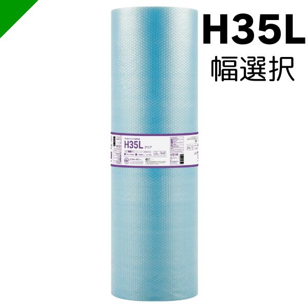 プチプチ ロール H35L 川上産業 【選択商品】（ ぷちぷち / ロール / エアキャップ / エアーキャップ /..