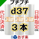 プチプチ ダイエットプチ【d37】1200mm×42M 3巻 川上産業( ぷちぷち / ロール / エアキャップ / エアーキャップ / エアパッキン / エアーパッキン / エアクッション / エアークッション / 梱包 / 発送 / 引越 / 梱包材 / 緩衝材 / 包装資材 / 梱包資材 / 原反 )