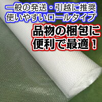 プチプチロール幅300mm×10M1巻川上産業ぷちぷちd36(エアキャップ/エアーキャップ/エアパッキン/エアーパッキン/エアクッション/エアークッション/梱包/発送/引越/梱包材/緩衝材/包装資材/梱包資材)