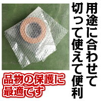 プチプチロール幅300mm×10M1巻川上産業ぷちぷちd36(エアキャップ/エアーキャップ/エアパッキン/エアーパッキン/エアクッション/エアークッション/梱包/発送/引越/梱包材/緩衝材/包装資材/梱包資材)