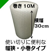 プチプチロール幅300mm×10M1巻川上産業ぷちぷちd36(エアキャップ/エアーキャップ/エアパッキン/エアーパッキン/エアクッション/エアークッション/梱包/発送/引越/梱包材/緩衝材/包装資材/梱包資材)