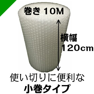 プチプチ ロール 幅1200mm×10M 1巻 川上産業 ぷちぷち d36（ エアキャップ / エアーキャップ / エアパッキン / エアーパッキン / エアクッション / エアークッション / 梱包 / 発送 / 引越 / 梱包材 / 緩衝材 / 包装資材 / 梱包資材 ） 2