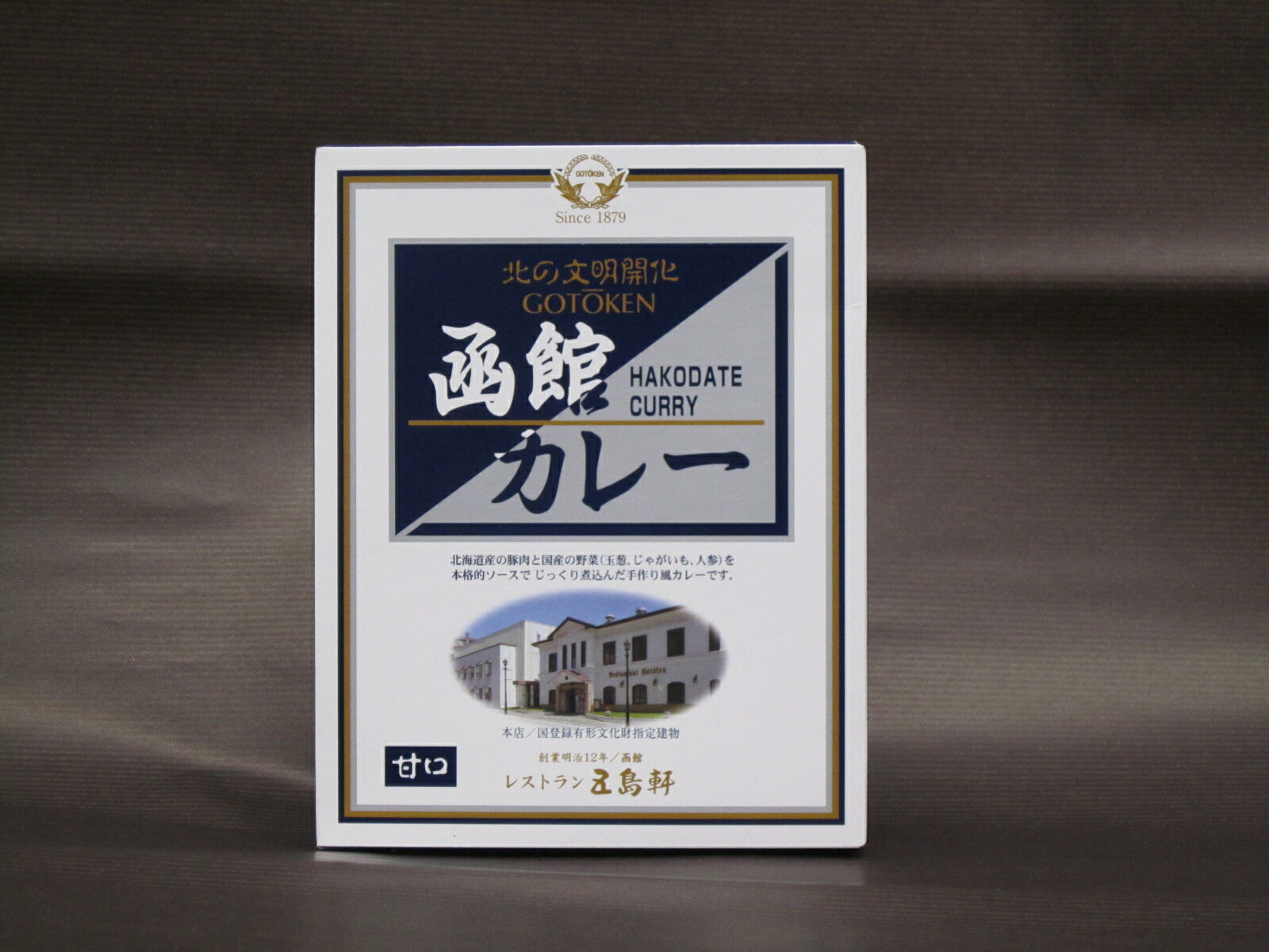 五島軒函館カレー甘口