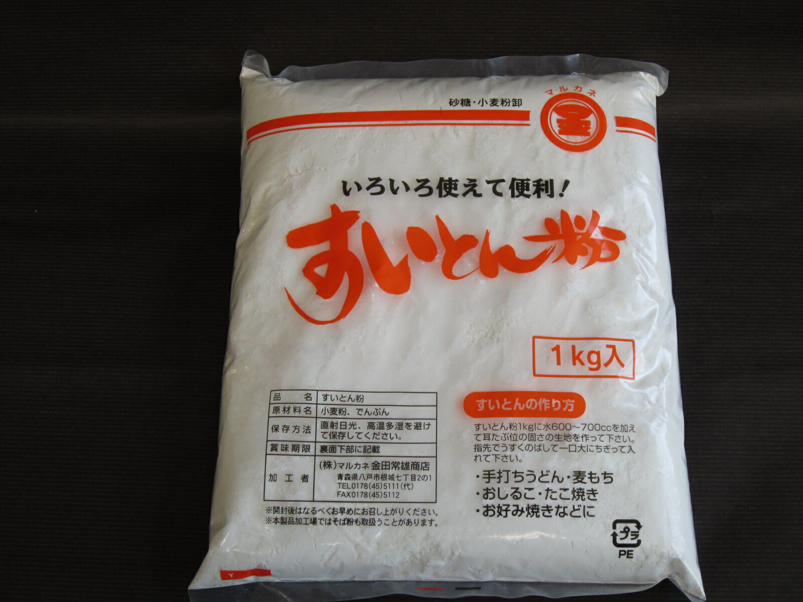 マルカネ すいとん粉1kg