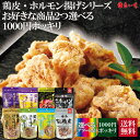 九州丸一食品　黄金鶏皮揚げ 50g ×3個賞味期限2024/09/02