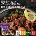 【送料無料】【1000円ポッキリ】【6袋パック購入なら500円引き!!】【黄金ホルモンヌ またいちの塩味】鶏皮 鶏皮チップス 鶏皮スナック カリカリ パリパリ ...