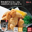 【送料無料】【1000円ポッキリ】【【6袋パック購入なら500円引き!!】【博多揚げホルモン】鶏皮 鶏皮チップス 鶏皮スナック カリカリ パリパリ サクサク せ...