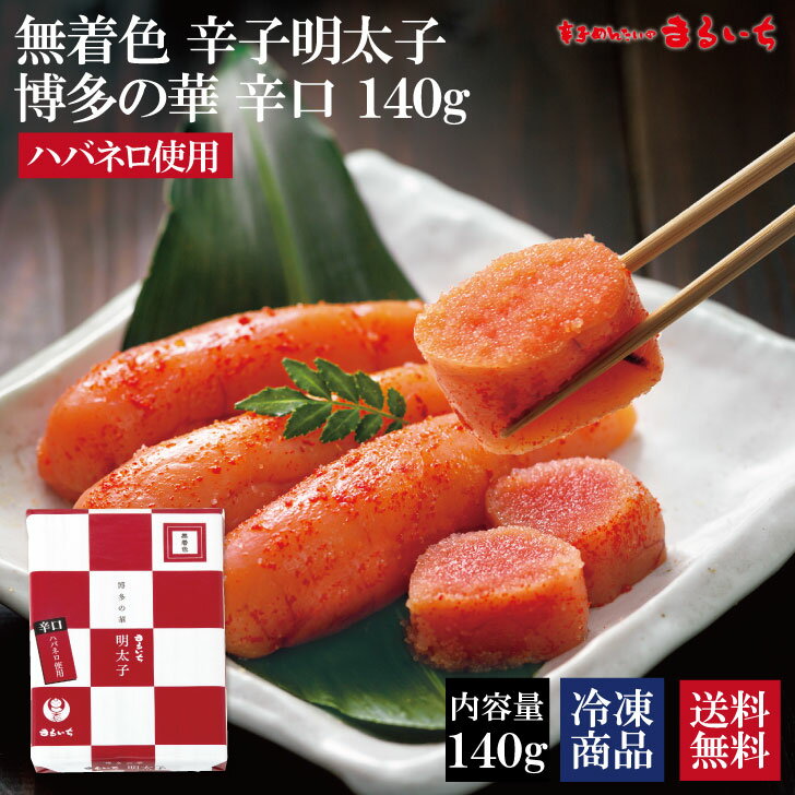 【SS期間は半額!!140g4,960円→2,480円】【送料無料】【...