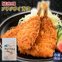 【送料無料】【業務用アジフライ10枚入】大容量 あじふらい アジフライ フィレ 10枚入り お弁当 ご家庭用 あじフライ 015
