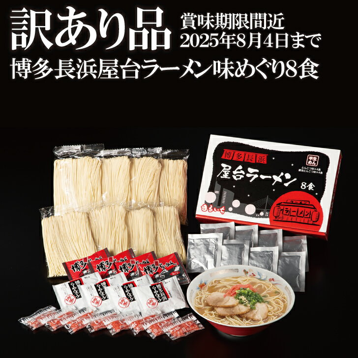 【訳あり】【賞味期限間近】通常3,316円が1,980円！送料無料在庫限り！！早い者勝ちの特価品です！！のサムネイル