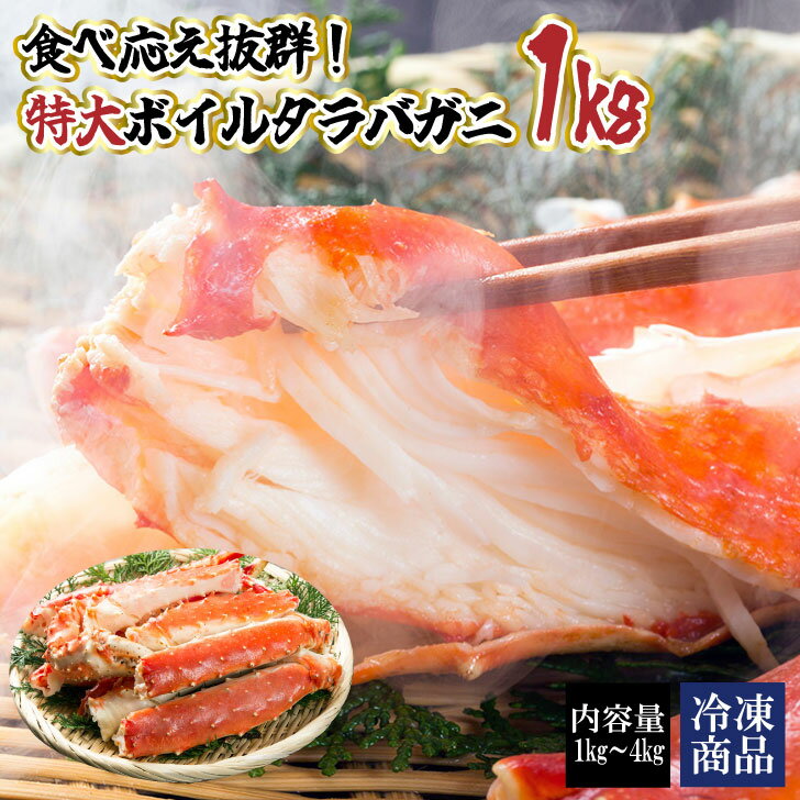楽天市場】タラバガニ10lの通販 楽天市場】タラバガニ10lの通販