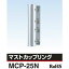 DXƥ ޥȥåץ 25.4mmޥ MCP-25N [DXA000204]