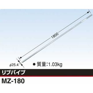 【代引不可】【個人宅配送不可】DXアンテナ リブパイプ 1.8m 溶融亜鉛メッキ鋼管 MZ-180 [DXA000203]